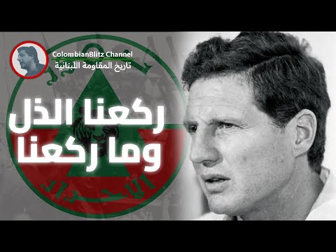 "Raka3na El Zil/ركعنا الذل" — Ahrar