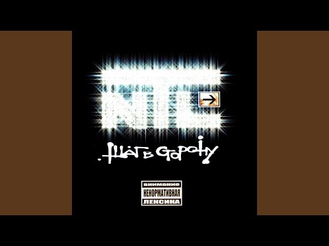 Шаг в сторону