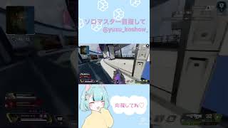 ダイヤ帯で暴れたい#apex女子 #apex #apexlegends #apex参加型 #shorts #short #ソロマスター
