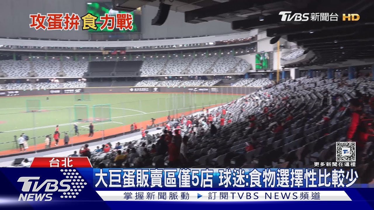 帶動商機！大巨蛋周圍「速食店、超商」排人龍