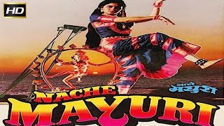 नाचे मयूरी (Naache Mayuri) 1986 