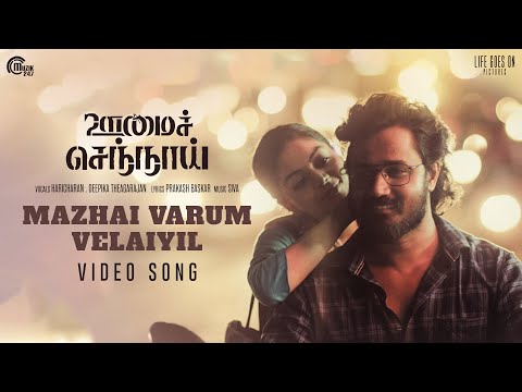 mazhai varum velaiyil song lyrics Thumbnail