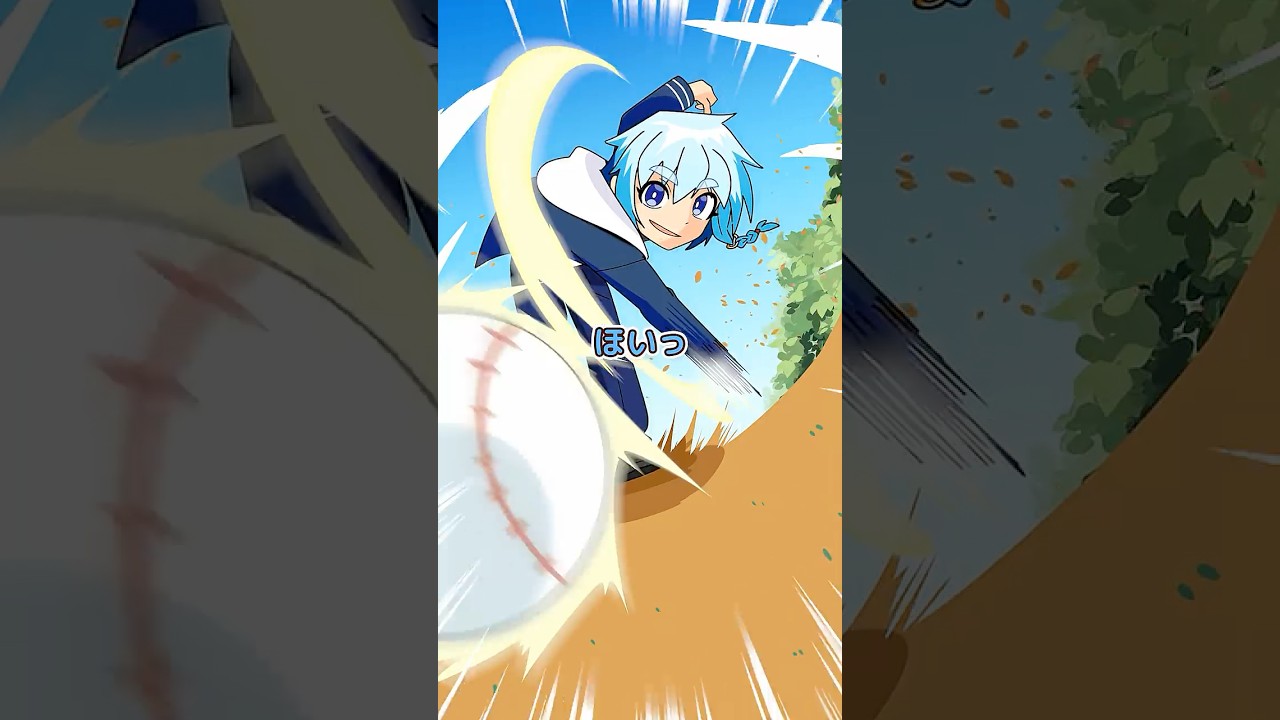 もしも最強中学生が野球をしたら… 【アニメ】【マンガ】