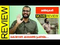Mathilukal - Love in the time of corona Malayalam Movie Review by Sudhish Payyanur @monsoon-media