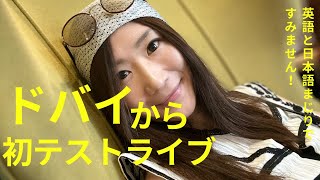CHI made in Japan`s first test live ドバイから！テストライブ