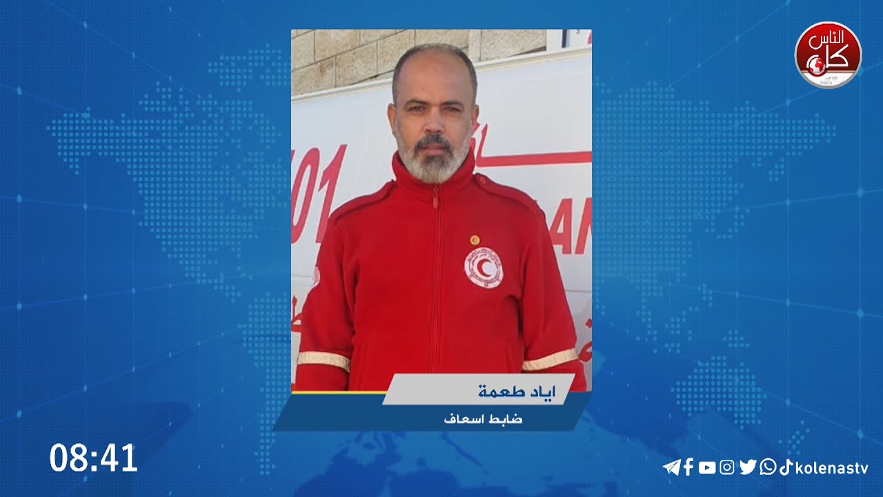 تحت عنوان لسنا هدفنا وقفه احتجاجيه امام مركز الاسعاف