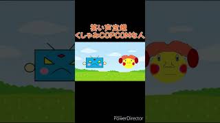 【コント】笑い声定規、くしゃみカプコンな人 【小ネタ】 #shorts