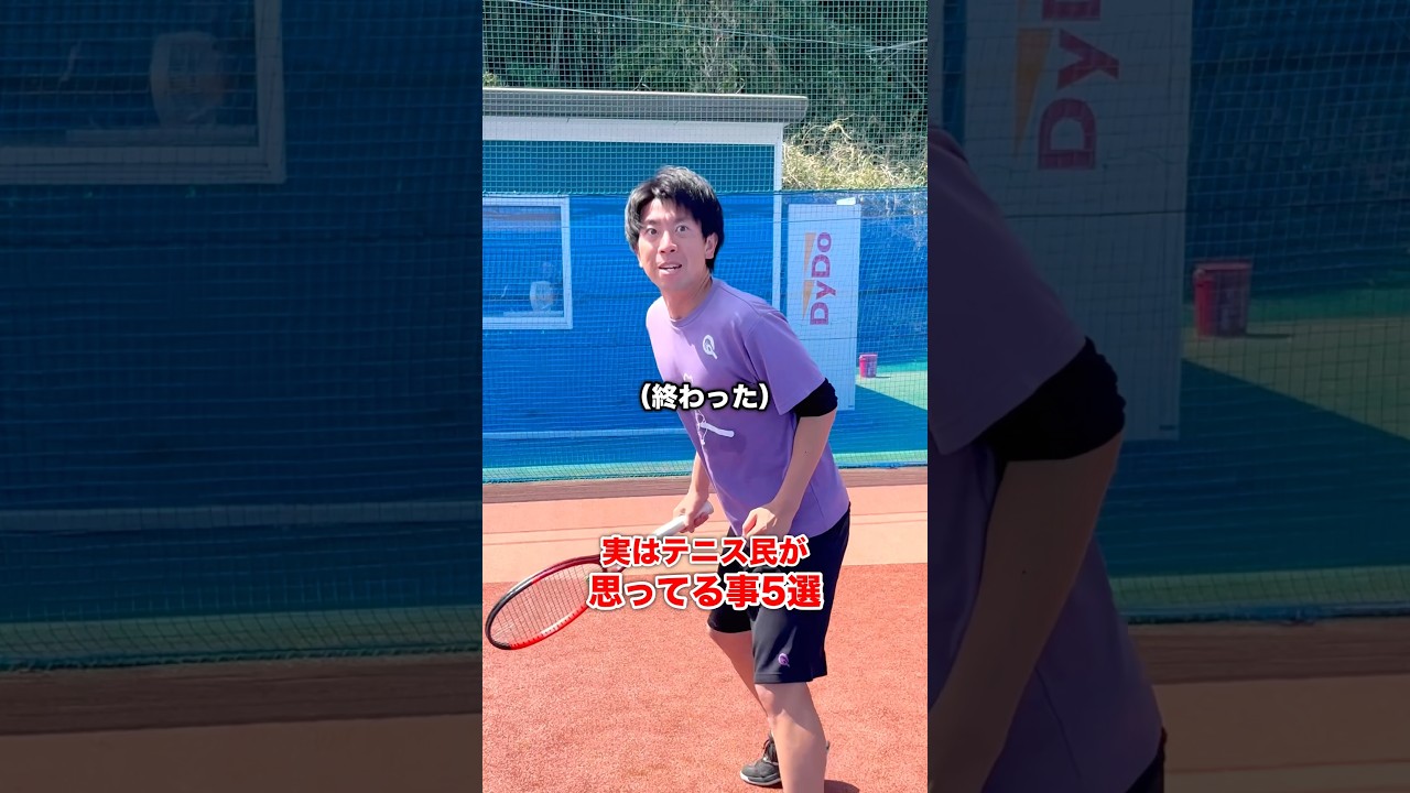 テニス民が実は思ってる事5選 #shorts #テニス