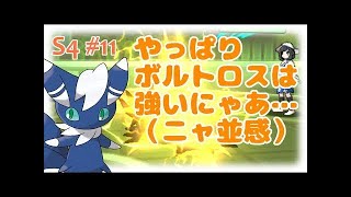 【サンムーン】カミツルギでガブリアスを倒して勝ちだと思ったら負けていた【はとポケ！ポケモンシングルレート対戦実況】