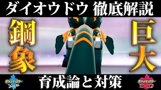 ダイオウドウ ポケットモンスター エネコ ハンテール レントラー ダイオウドウ ポケットモンスター エネコ ハンテール レントラー