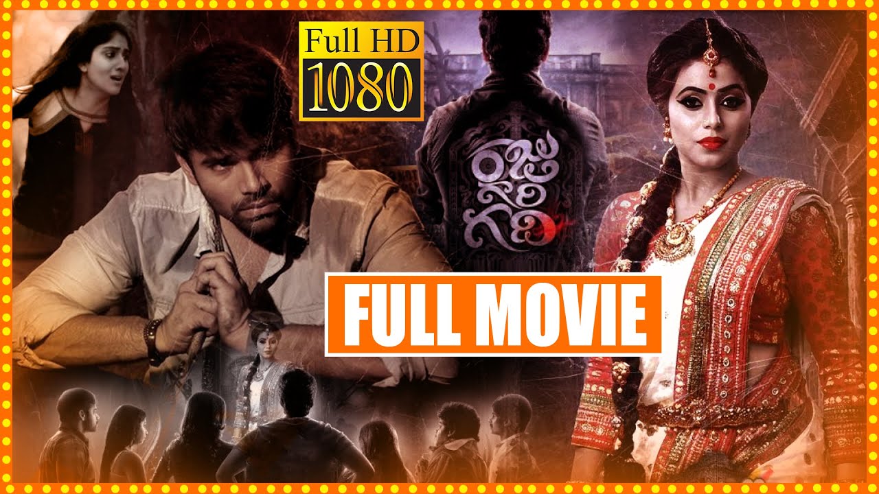 Raju Gari Gadhi full movie