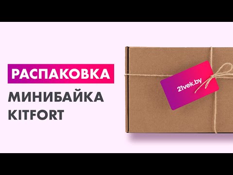 Миниатюра изображения товара Минибайк Kitfort KT-4003