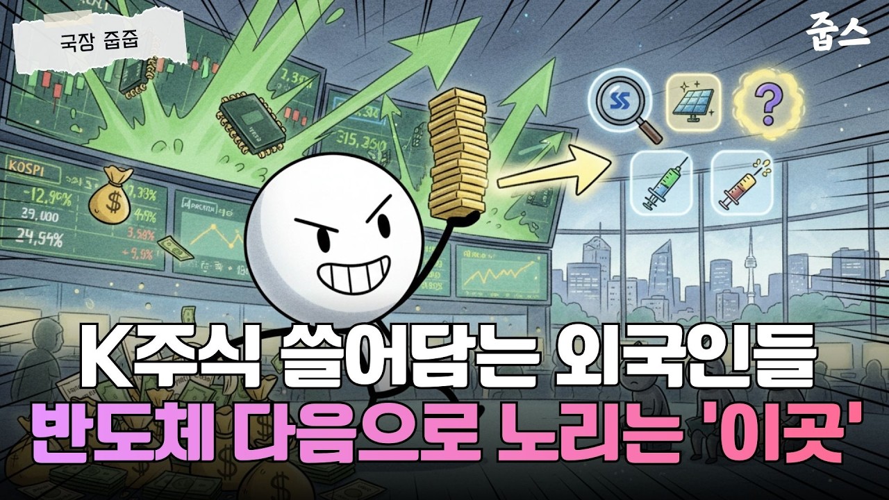 개미들 SK하이닉스 몰빵할 때 외국인은 '이것' 샀다