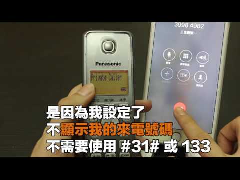 自己手機號碼