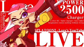 【スプラトゥーン3】ウデマエリセット来るのでそれにあたってバンガラ行きます