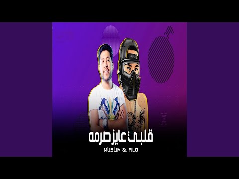 Mahragan Qalby Ayez Sarma