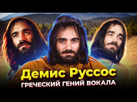 Такие ГОЛОСА рождаются ОДИН РАЗ в СТО лет! Демис Руссос - ТЕНОР с голосом АНГЕЛА