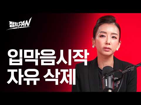 7월부터 대한민국에 자유가 삭제된다