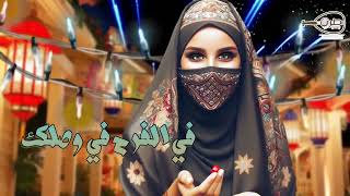 الله محلى العيد أداء الفنانتين بنات الكوكباني تهاني وهنادي الكوكباني حصريآ 2025