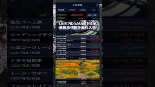 #日本経済,#マーケット,#相場,#株ニュース,#金融,#チャート,#テクニカル分析,#ファンダメンタル分析,#出来高,#株式投資初心者