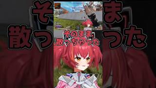 敵の落下4を見て困惑笑いが出てしまうつなｗ【猫汰つな/APEX/ぶいすぽ/切り抜き】
