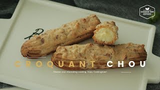 크로칸슈 만들기 : Croquant Chou Recipe - Cooking tree 쿠킹트리*Cooking ASMR