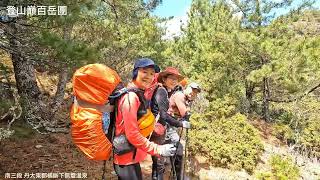 南三段 丹大東郡橫斷下無雙溫泉(上集)2025/4/17/27