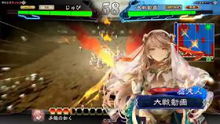 【三国志大戦】　一品　雄飛車輪ＶＳ恥辱桃園　ランカー
