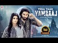 Tera Yaar Yamraaj Vinod Sorkhi New Haryanvi Gana 2024 तेरा यार यमराज New Har