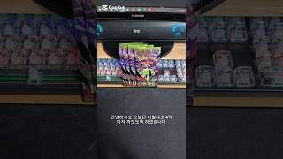 간만에 나온 SAR !! #pokemon #포케몬카드깡 #pokemoncards #포켓몬 #pokemontcg