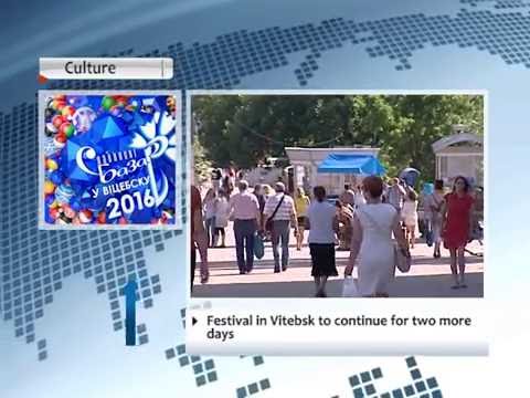 90 Seconds News 19.07.2016