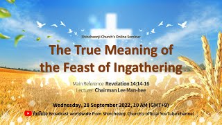 The True Meaning of the Feast of Ingathering ㅣShincheonji Church&#39;s Online Seminar