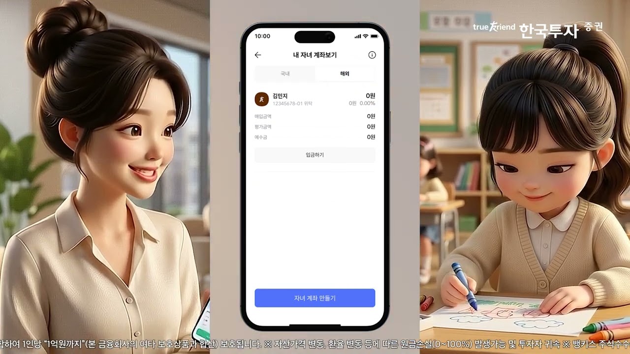 한국투자증권 주식모으기 시즌2! 함께 모으면 더블혜택?! 👀 🎉