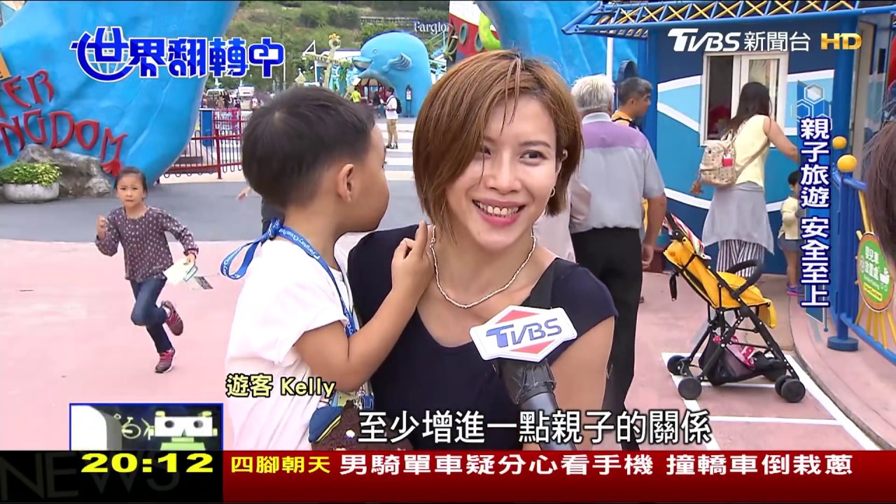 少子化掀寵愛商機 親子旅遊市場需求增