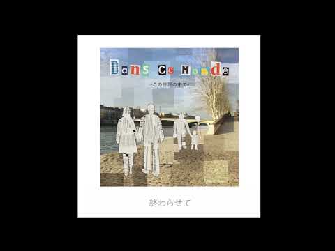 ONODUB - tattoo (feat. MoNa a.k.a Sad Girl) [Audio + Lyric Video]