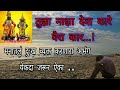 Tujha Majha Deva Kare Vaira Kar Bhaktisangit Marathisong