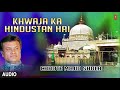 ख्वाजा का हिन्दुस्तान है Audio CHHOTE MAJID SHOLA T Series