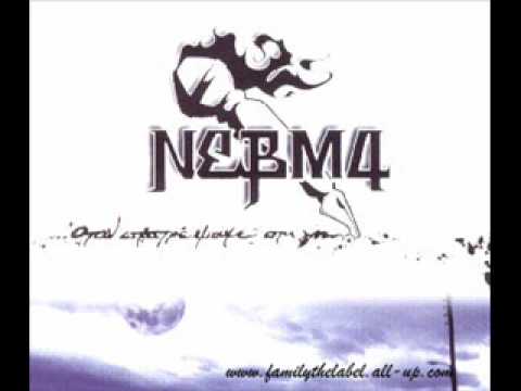 Νέβμα - όλα ή τίποτα