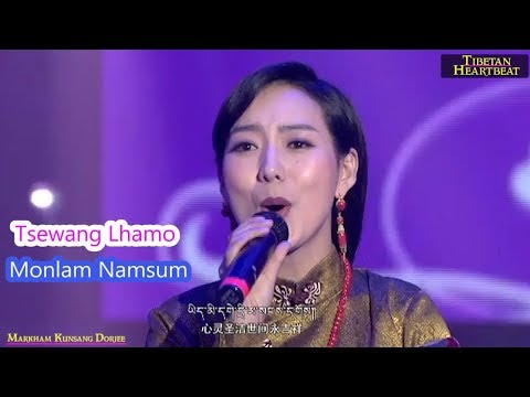 Tsewang Lhamo (2018) - Monlam NamSum
