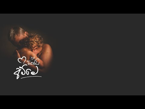 Nuba vitarai Amme - Minnyme x Jude Malan ( Official Lyrics Video )