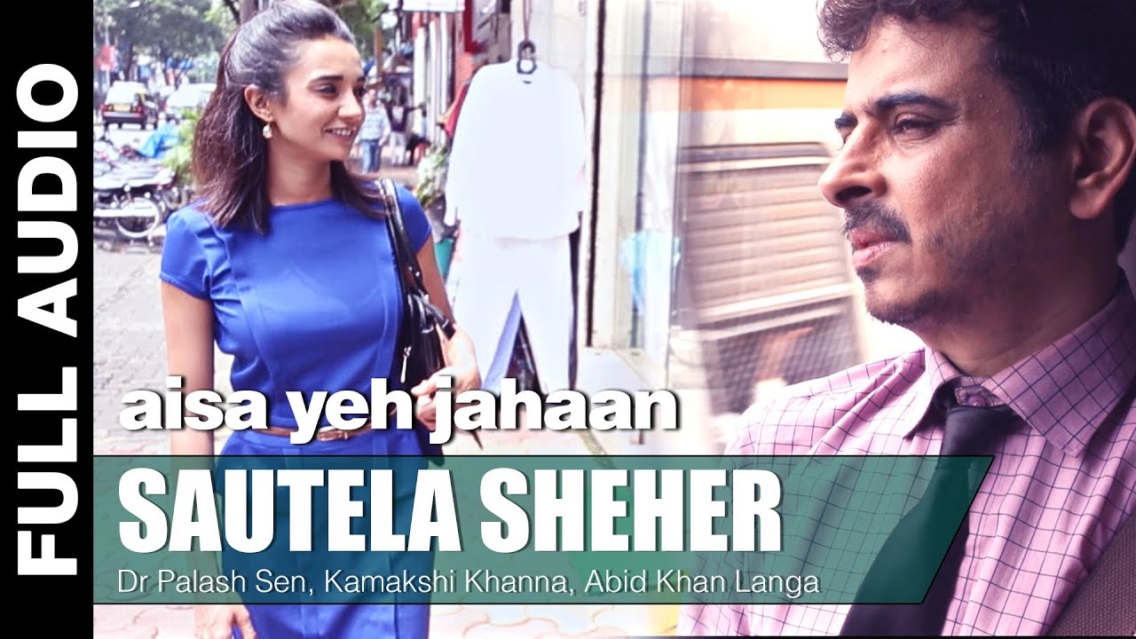 Sautela Sheher Lyrics  | Aisa Yeh Jahaan | Dr. Palash Sen, Ira Dubey | Abid Khan Langa, Kamakshi Khanna | Palash Sen