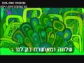 The Road To El Dorado Opening In Hebrew