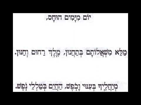 Yom Kippur Musaf 08 - Yom Miyamim