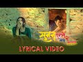 Paranai Dinchu 2 || Hari Lamsal || Melina Rai || Official Lyrical Song