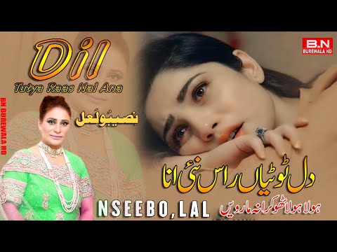 Dil Tutya Raas Ni Ana | Naseebo Lal | New Punjabi Sad Song 2023 | Video Song