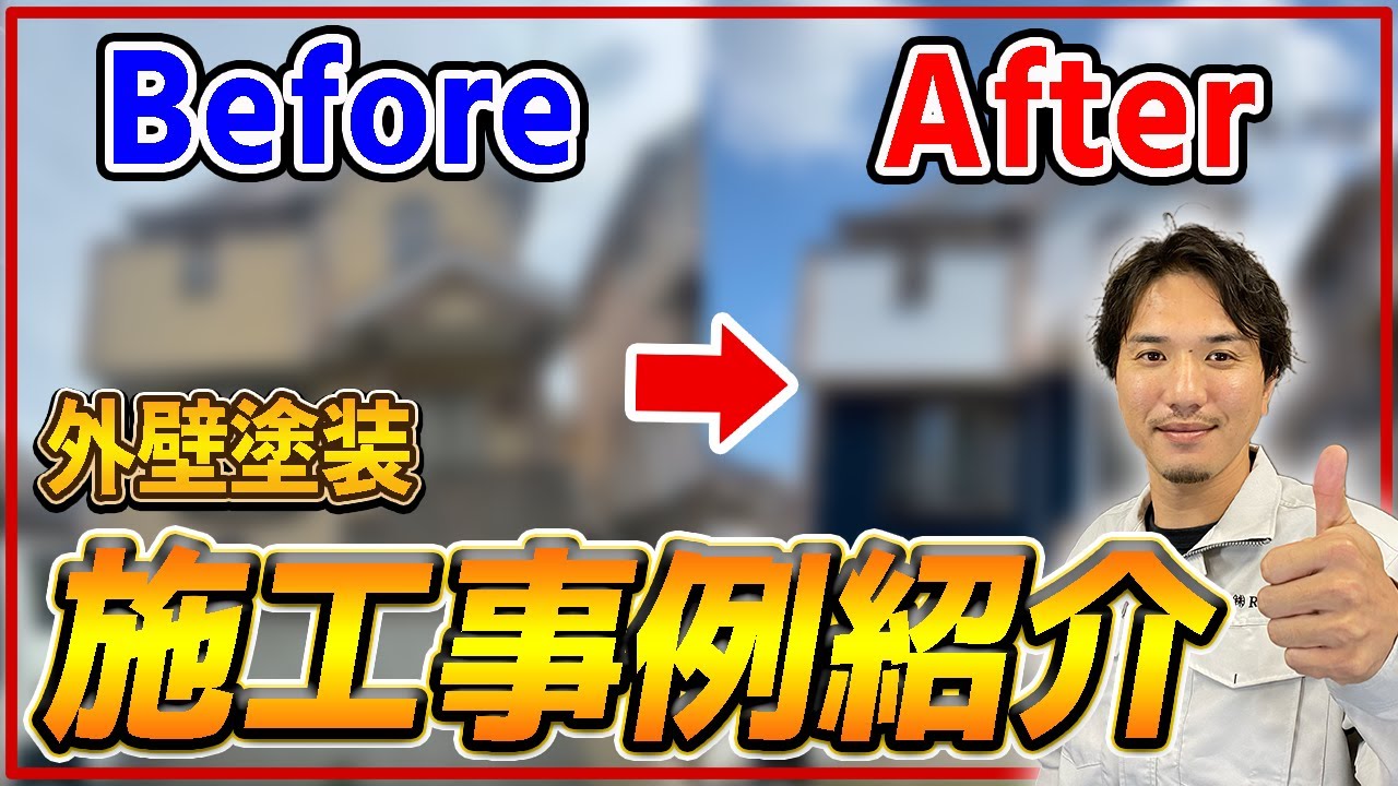 築10年、15年・20年での外壁塗装はRESIAにおまかせ！