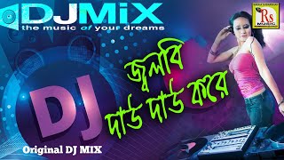 Download lagu NEW DJ SONG 2021 || হরি বলে নিয়ে || রণজিৎ || HARI BOLE NIYE JABE || RANAJIT KUMAR || DJ RS MUSIC mp3
