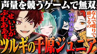 新作パーティーゲーで大盛り上がりのツルギ達www【このあと発熱40℃】【Moo Who?】