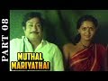 Muthal Mariyathai 8 15 Part Sivaji Ganesan Radha Ilaiyaraja P Bharathiraja Tamil Movie