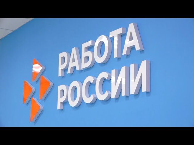 Работа есть для каждого